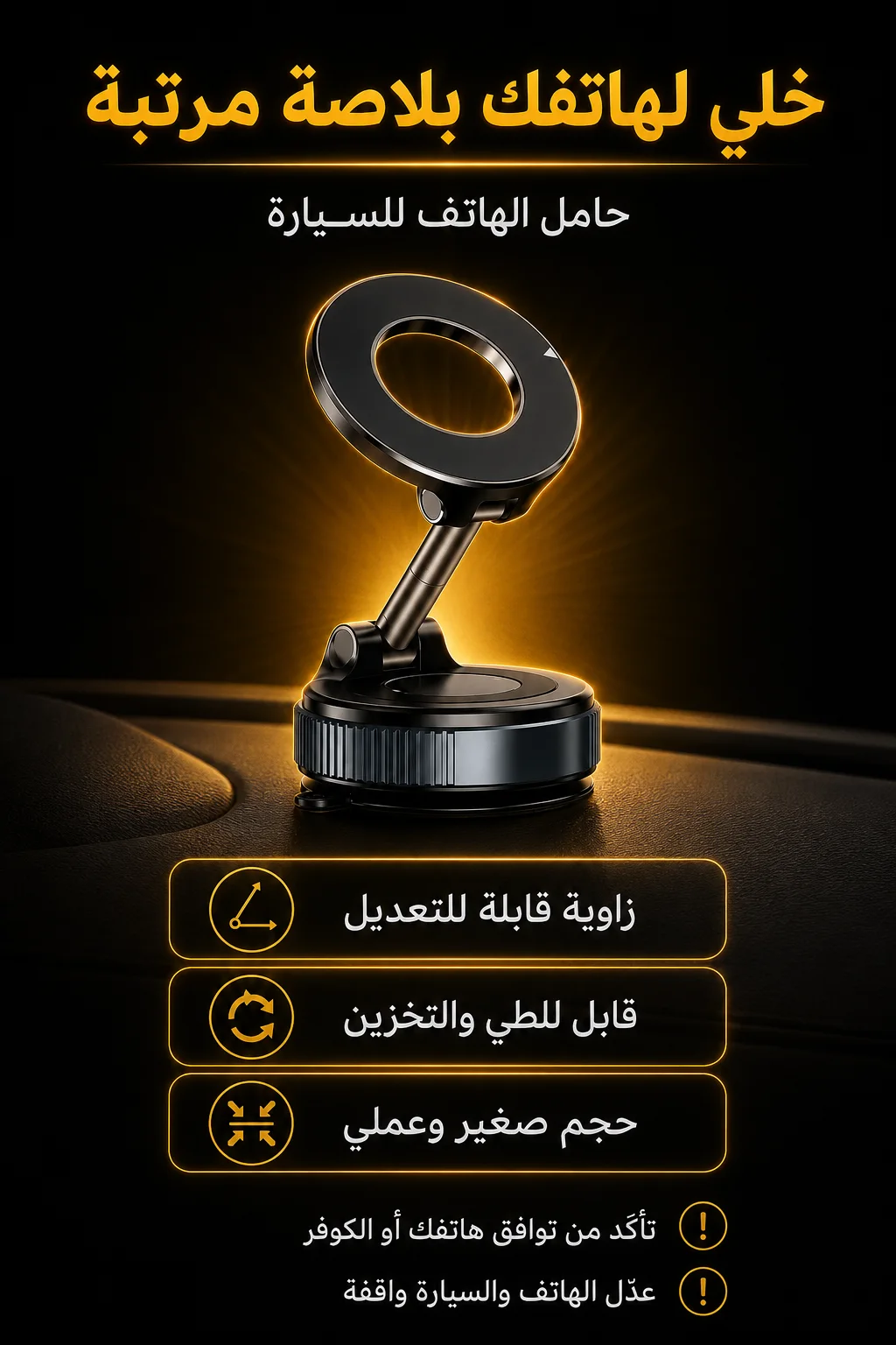 باك المكنسة وحامل الهاتف — الصورة الثالثة