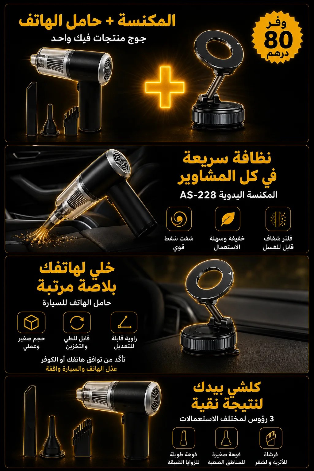 باك المكنسة وحامل الهاتف — الصورة الثانية