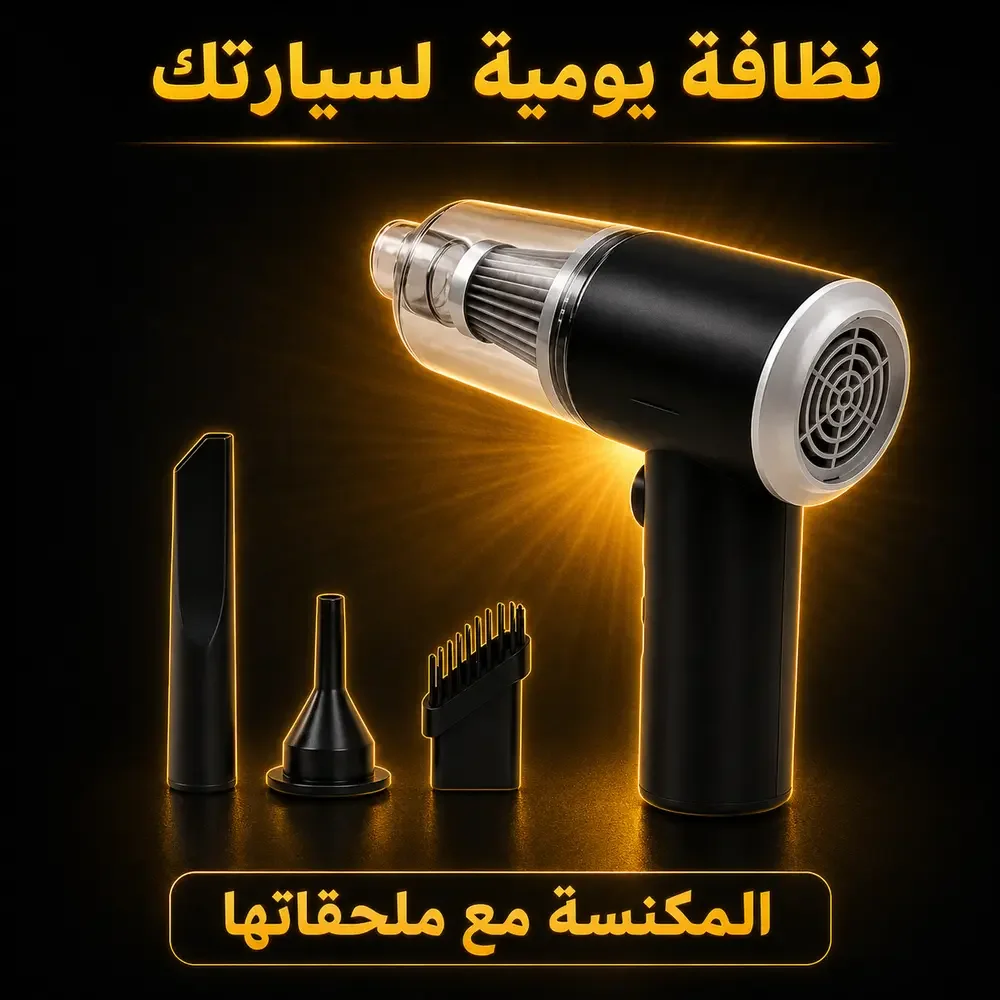 جهاز الطوارئ 4 في 1 + المكنسة AS-228