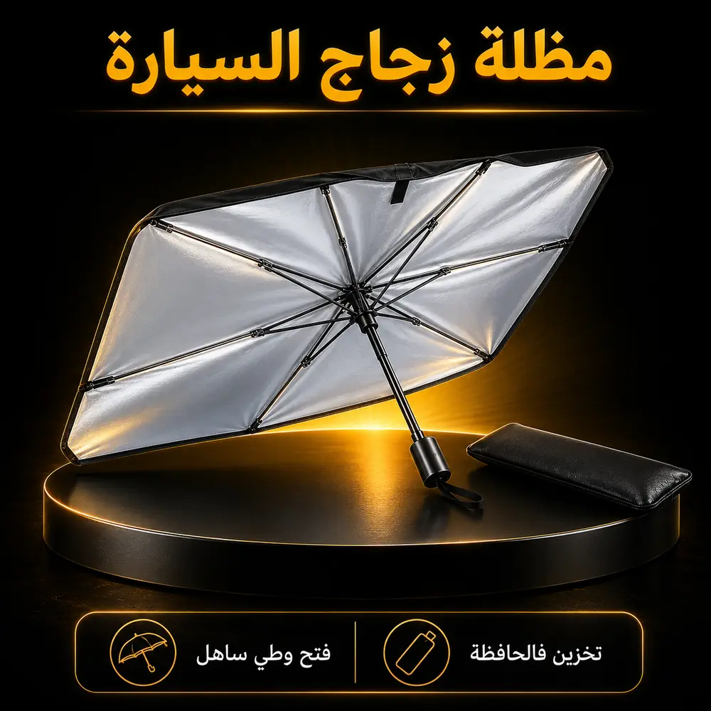المكنسة AS-228 + مظلة زجاج السيارة + حامل الهاتف K007