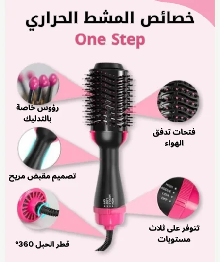 One Step Brosse soufflante à air chaud multifonctionnelle, sèche-cheveux, lisseur, peigne GERMANY