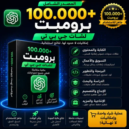 100k Prompt ChatGPT