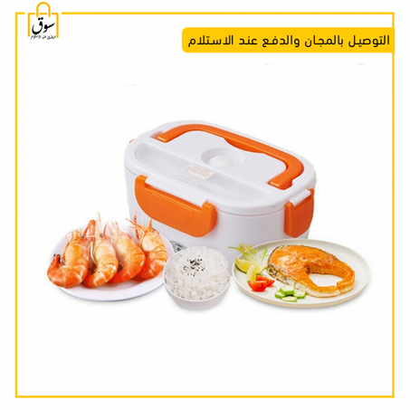 لانش بوكس كهربائي لتسخين وتخزين الغذاء بشكل صحي
