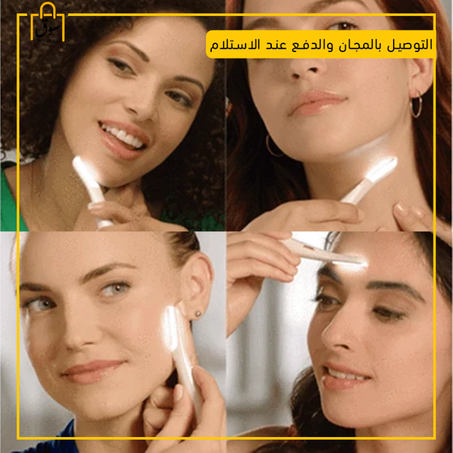 جهاز تقشير البشرة وازالة الخلايا الميتة