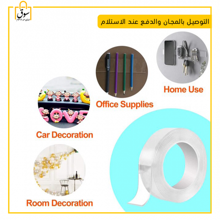 شريط لاصق مزدوج الجوانب شديد التحمل