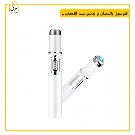 قلم ليزر لمكافحة الحبوب و دوالي الساقين