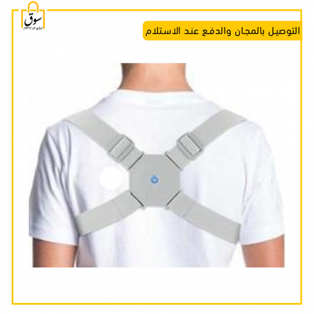مصحح وضعية الظهر الذكي