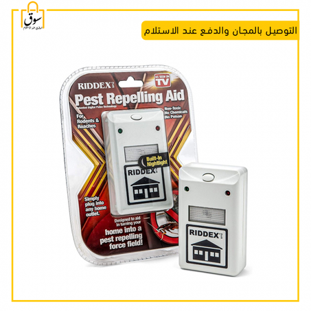 طارد الحشرات ريدكس الحل البسيط للفئران والقوارض التي تصيب منزلك Riddex Insect Repellent