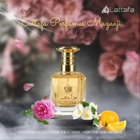 الجمال والعطور