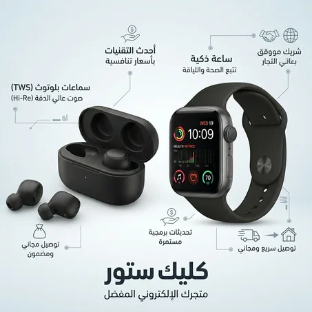 الإلكترونيات والذكاء الرقمي