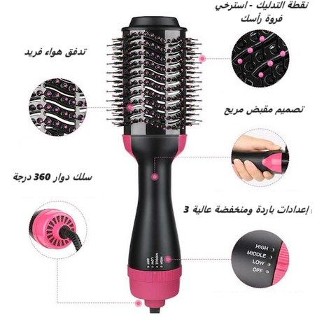 مجفف شعر من خطوة واحدة  فرشاة مجفف الشعر بديل...