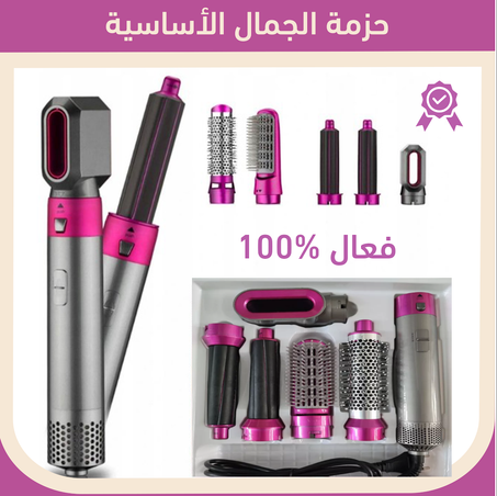 مصفف الشعر 5 في 1- جهاز فرد الشعر بالهواء الساخن...