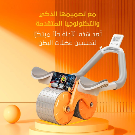 عجلة البطن الآلية ذات العودة التلقائية للرجال والنساء...