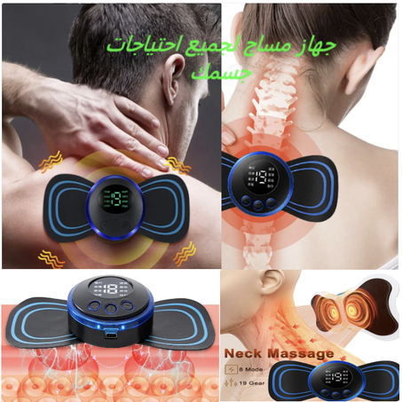 جهاز مساج  كهربائي بشاشة LCD يساعد...