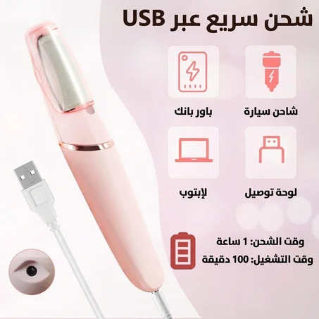 مقشر القدمين ..