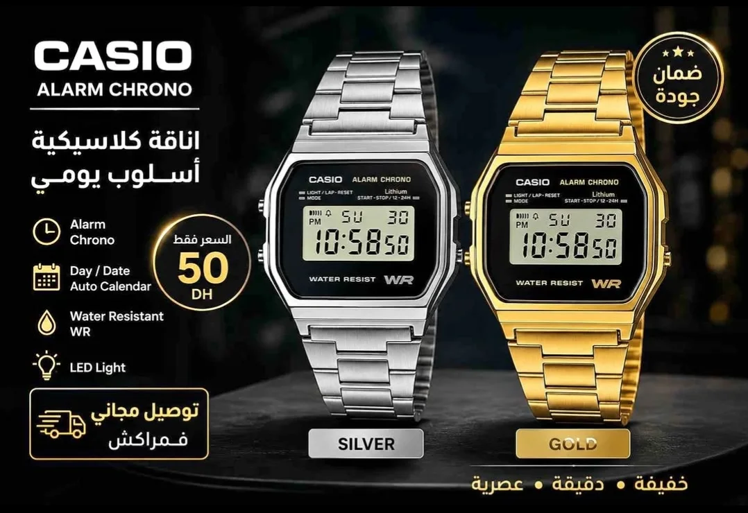 ساعة اليد casio