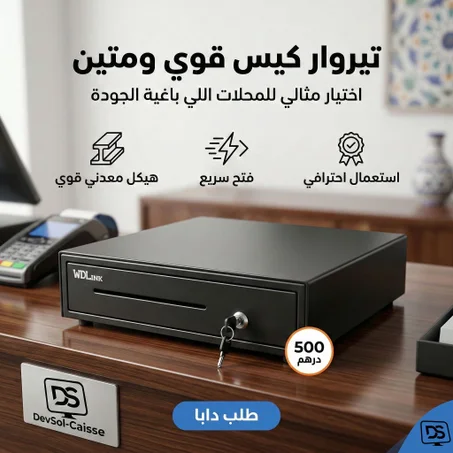 Tiroir Caisse WDLink