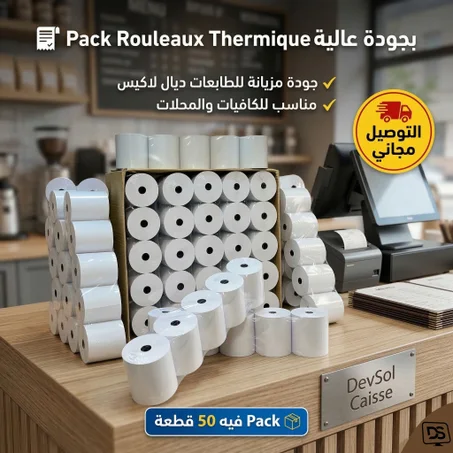 Pack Rouleaux Thermique