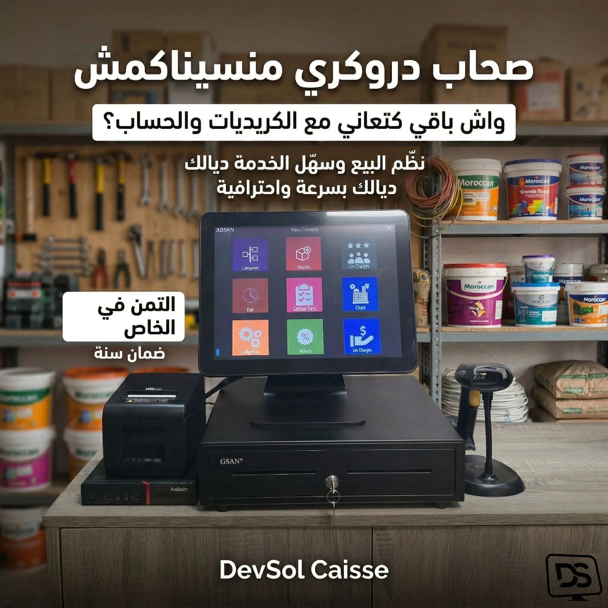 Pack Caisse Spécial Droguerie & Quincaillerie