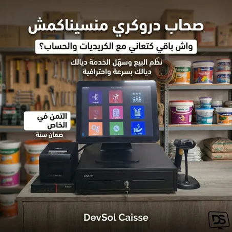 Pack Caisse Spécial Droguerie & Quincaillerie