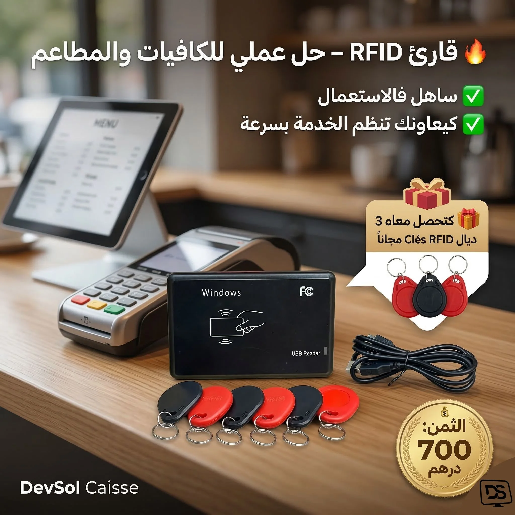 RFID