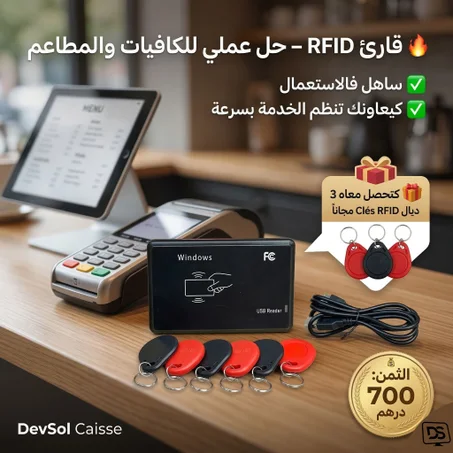 RFID