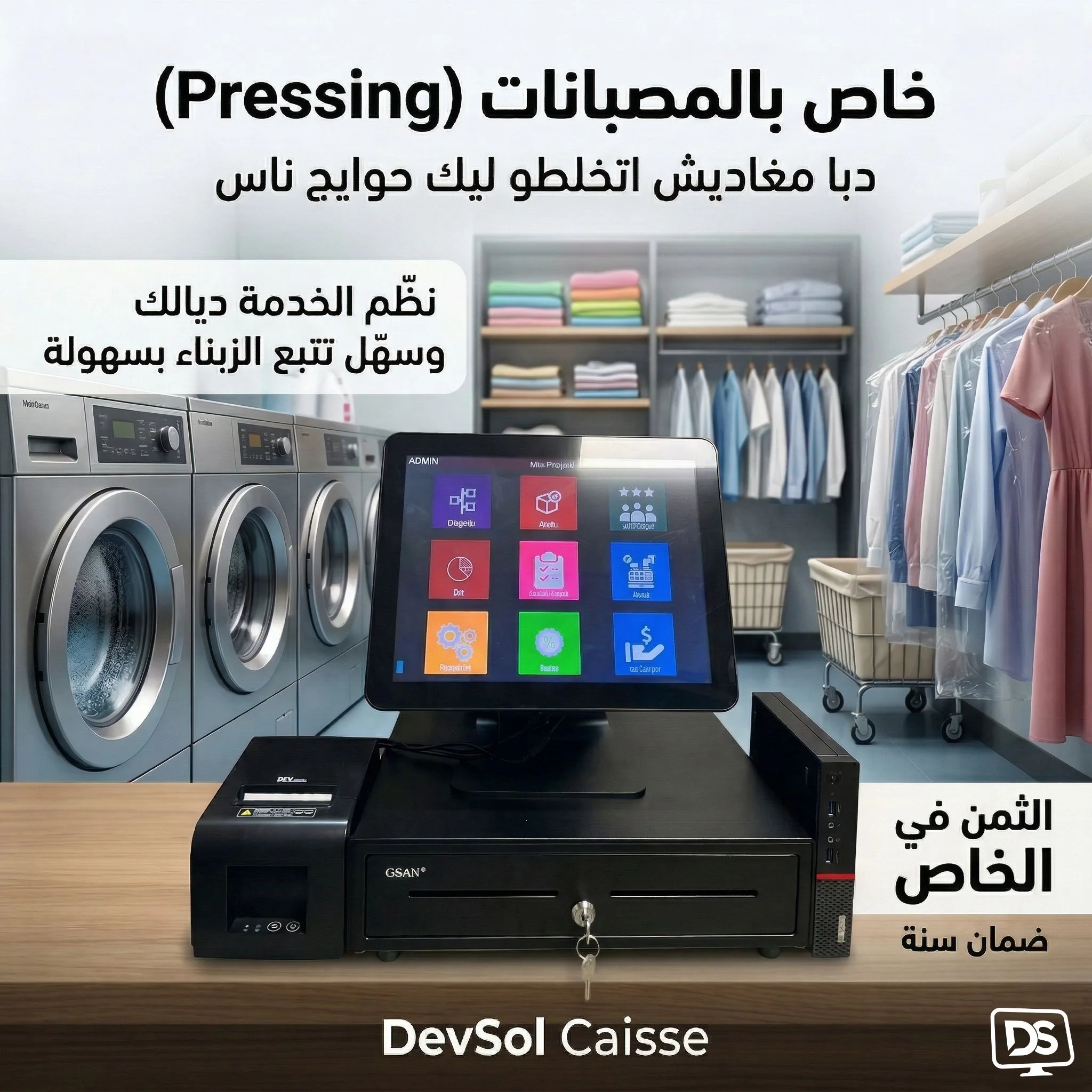 Pack Caisse Spécial Pressing & Blanchisserie