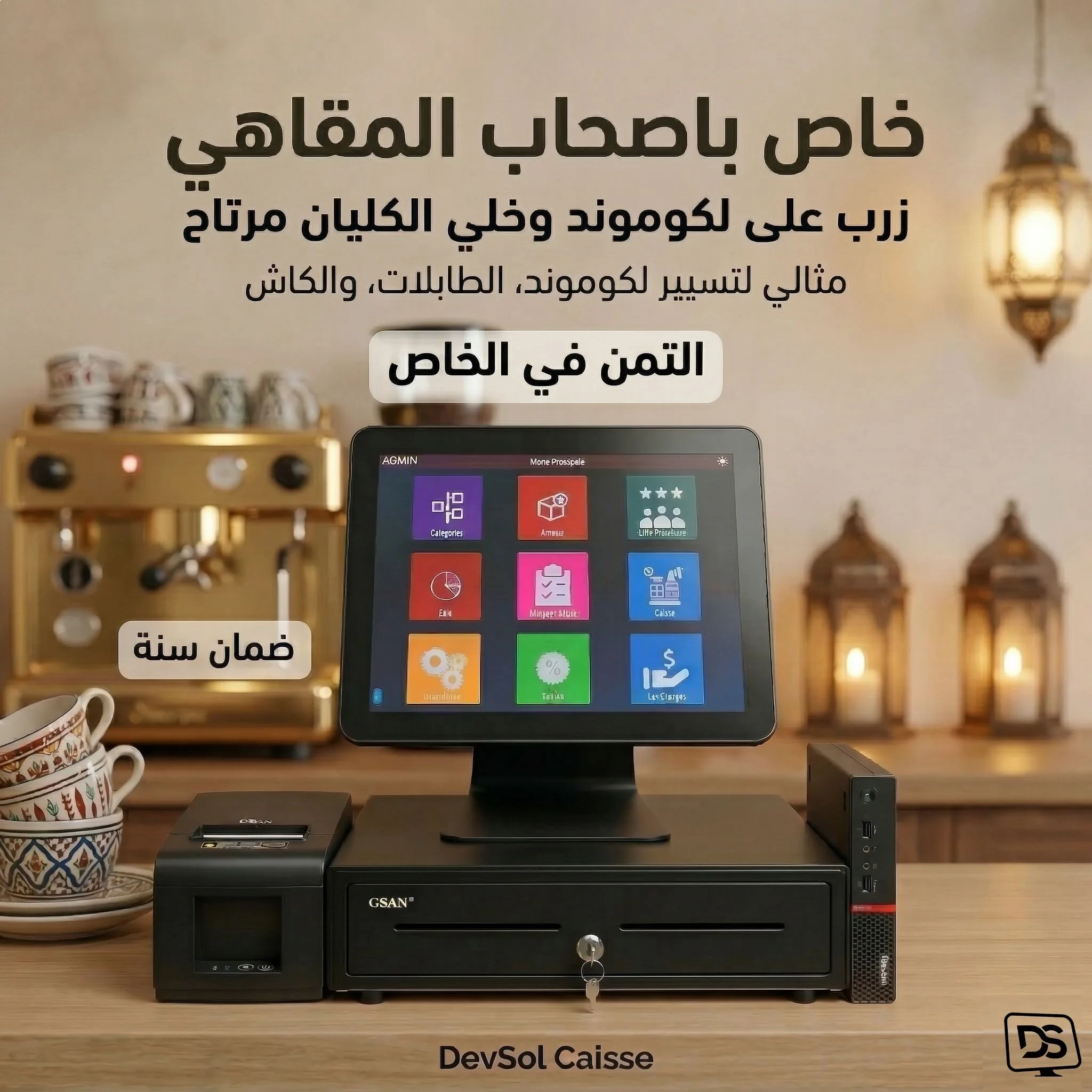 Pack Caisse Spécial Cafés & Salons de thé