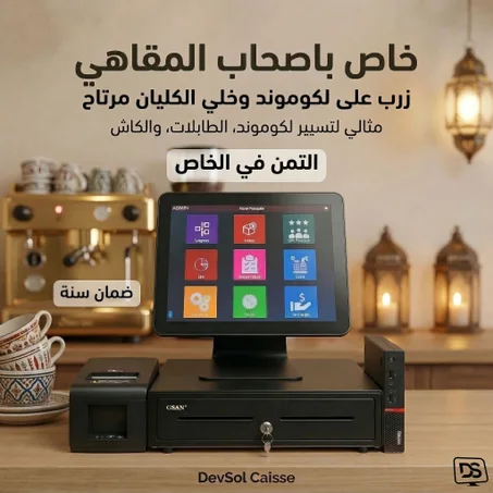 Pack Caisse Spécial Cafés & Salons de thé