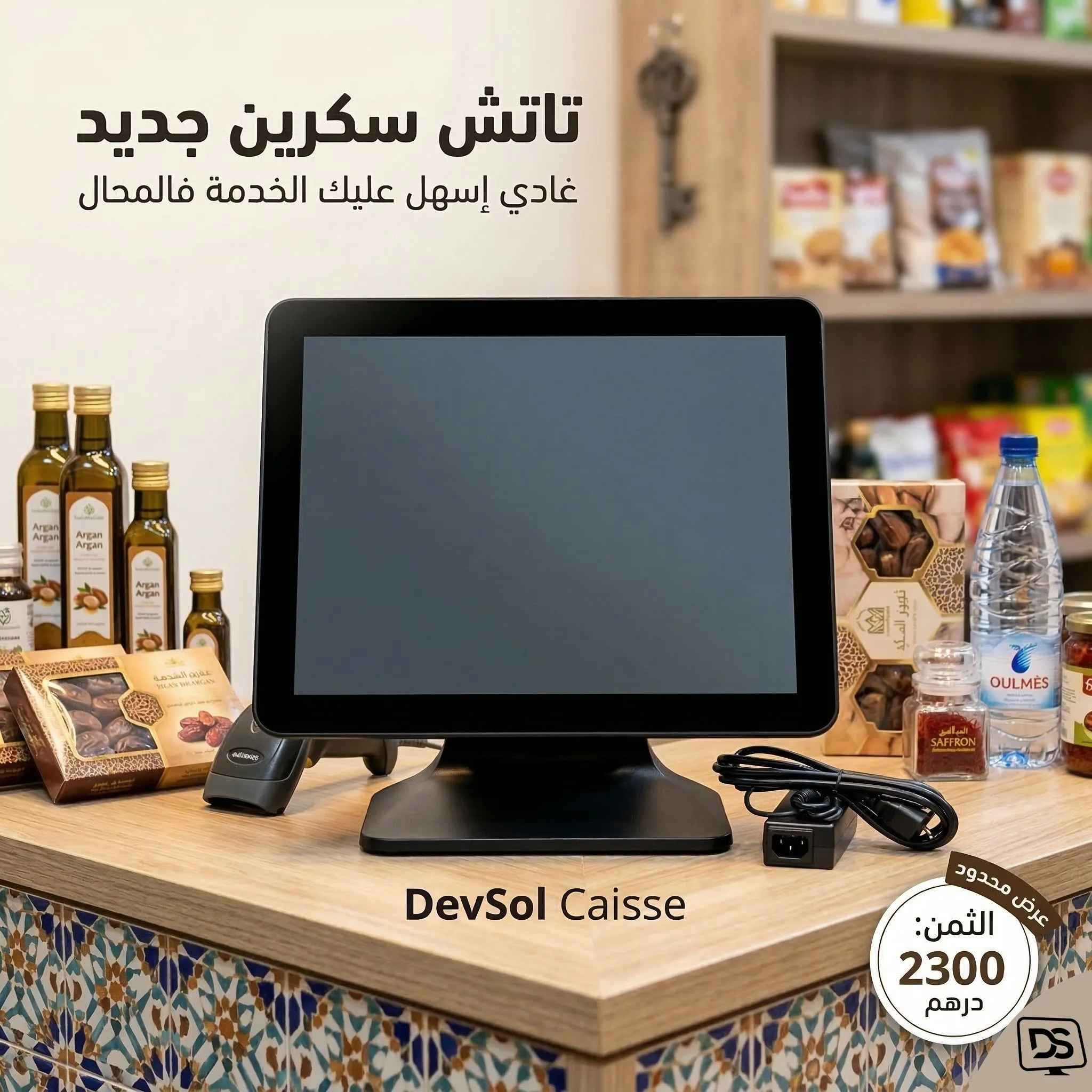 Ecran Tactile Neuf Epos Séparé