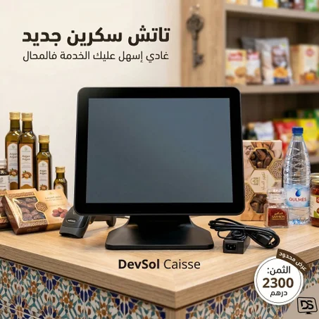 Ecran Tactile Neuf Epos Séparé
