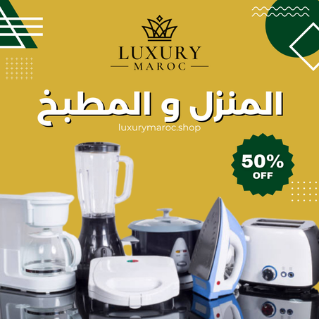 المنزل و المطبخ