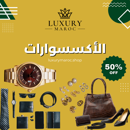 الإكسسوارات