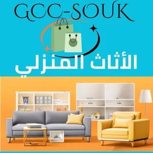 الأثاث  المنزلية