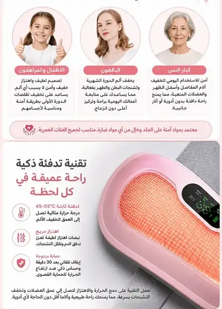 جهاز تدفئة البطن
