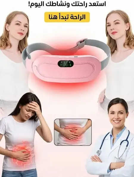 جهاز تدفئة البطن المحمول