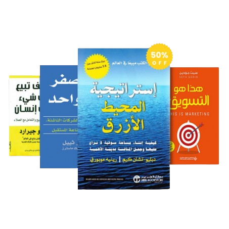 إستراتجية المحيط الأزرق , هذا هو التسويق , كيف تبيع أي شيء لأي إنسان , من صفر إلى واحد
