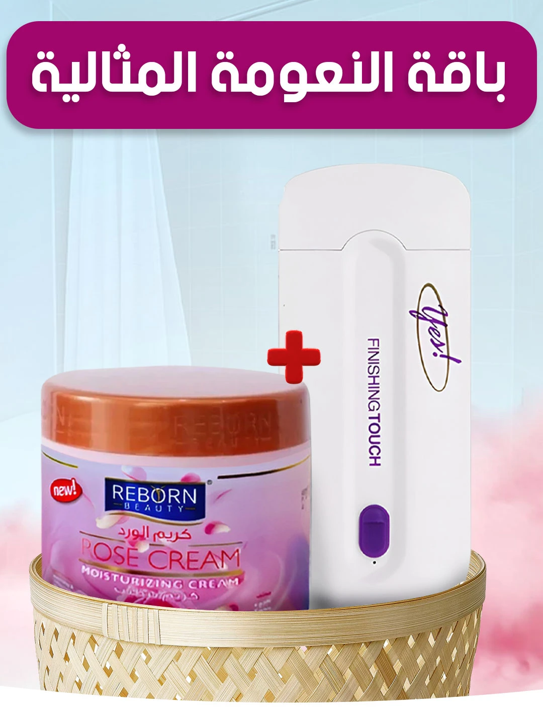 Previous Next باقة النعومة المثالية DD