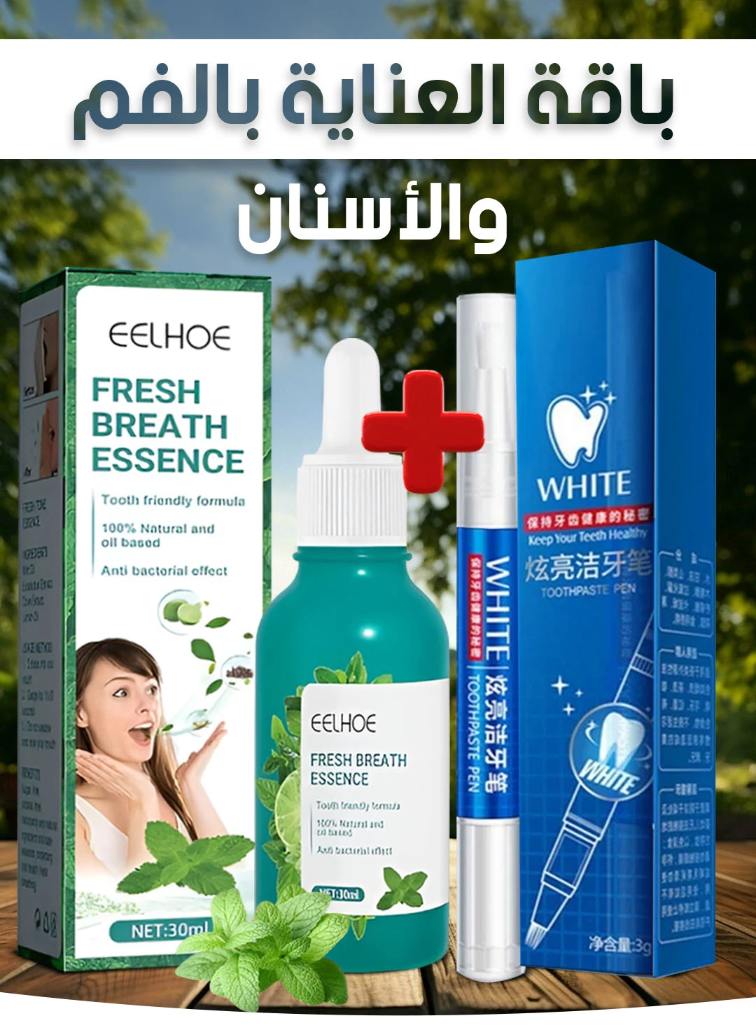 Previous Next باقة العناية بالفم والأسنان  DD