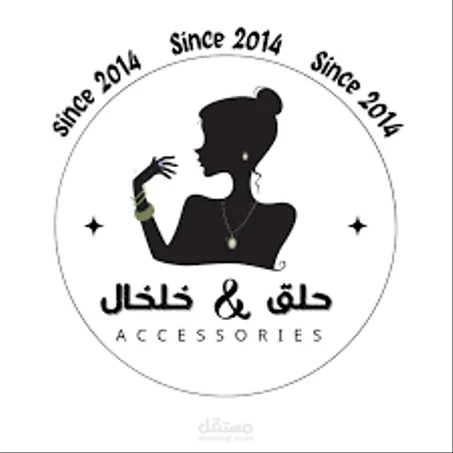 اكسسوارات