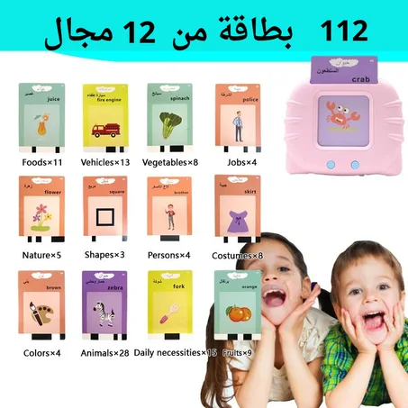 بطاقات تعلم اللغة الانجليزية والعربية نطقا وكتابة وصورة