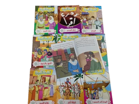 كتب تربوية تعليمية للأطفال 40 قصة من مجالات دينية مختلفة