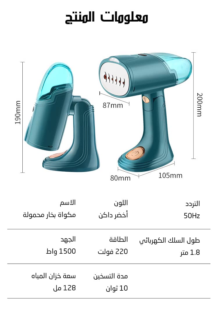 مكواة بخار محمولة باليد قابلة للطي بقدرة 1500 واط