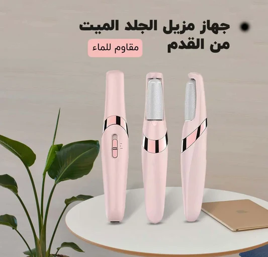 Electric Pedicure Device -UAE جهاز باديكير كهربائي