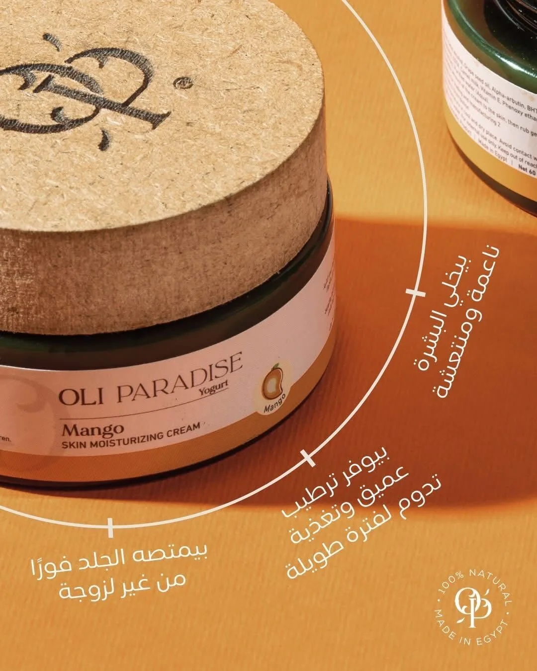 أولى باراديس مانجو يوجورت | رشة سعادة وانتعاش لبشرتك! 🥭✨