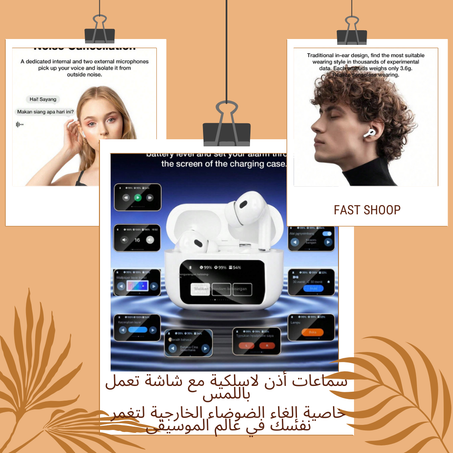 سماعات بلوتوث لاسلكية