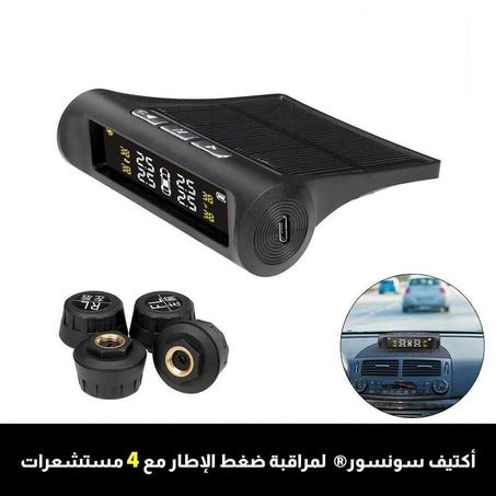 ACTIVE SENSOR® – حافظ على إطارات سيارتك لمدة أطول