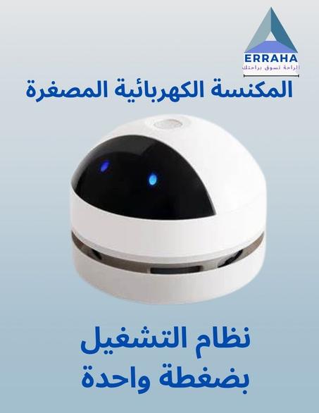 مكنسة كهربائية صغيرة متعددة الاستخدامات