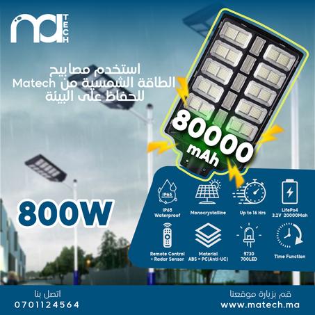 800W مصباح لاسلكي يعمل بالطاقة الشمسية