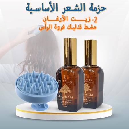 زيت الأرغان المغربي